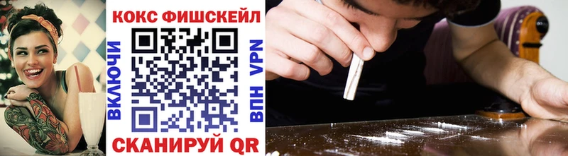 КОКАИН VHQ  Купить  Нововоронеж 
