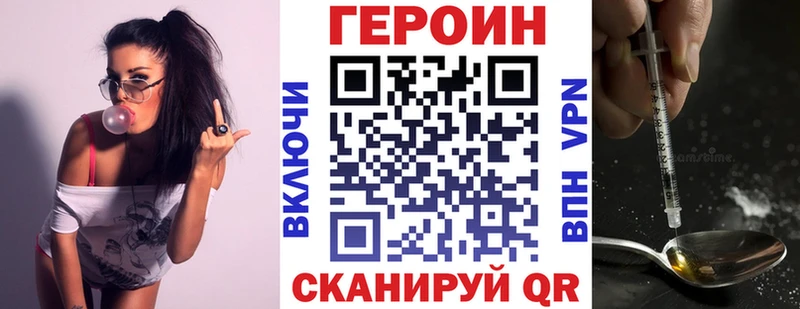 Купить где  Нововоронеж  Героин VHQ 