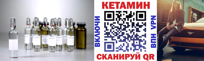 Купить где  Нововоронеж  КЕТАМИН VHQ 