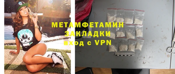 амфетамин Бронницы