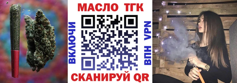 Купить где  Нововоронеж  ТГК концентрат 